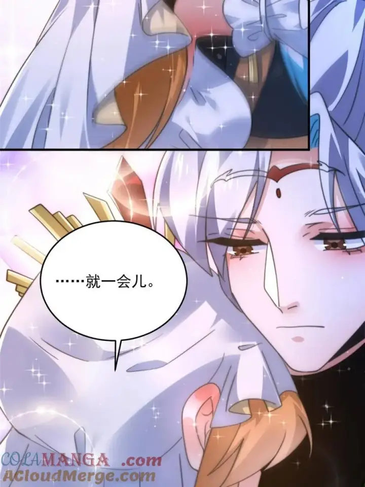 漫画《女徒弟个个想杀我》第195话 圣女驾到后宫闪开！第37张图