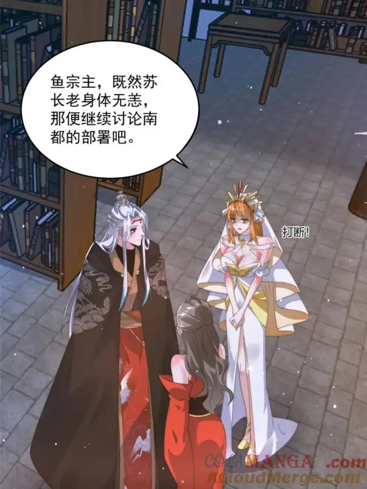 漫画《女徒弟个个想杀我》第196话 国庆快乐姥爷们！！！第10张图