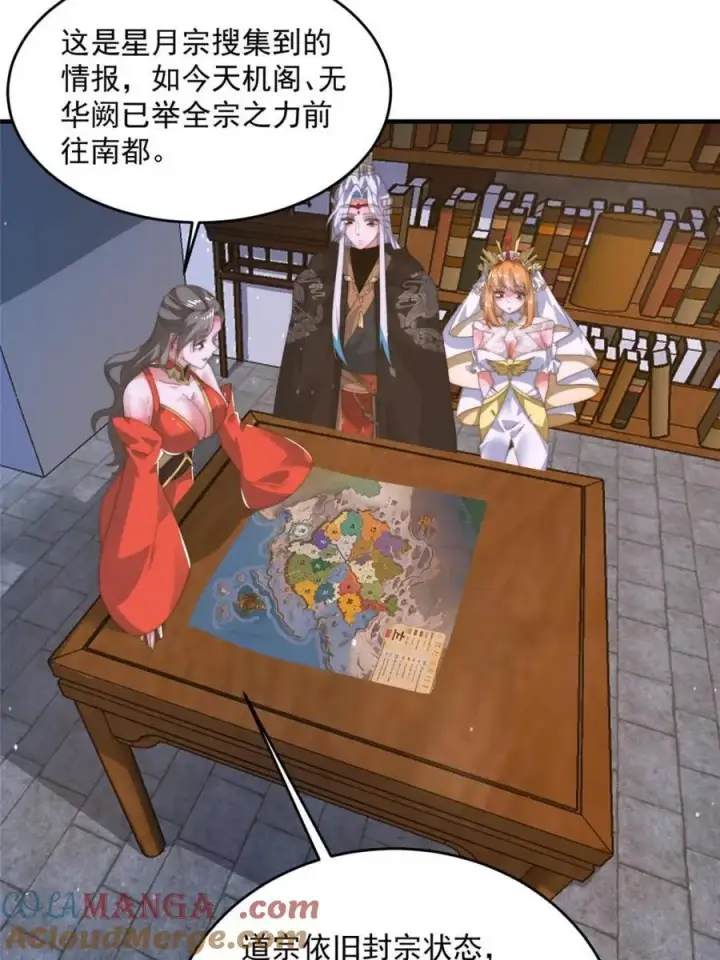 漫画《女徒弟个个想杀我》第196话 国庆快乐姥爷们！！！第13张图