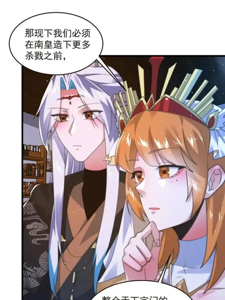 漫画《女徒弟个个想杀我》第196话 国庆快乐姥爷们！！！第18张图