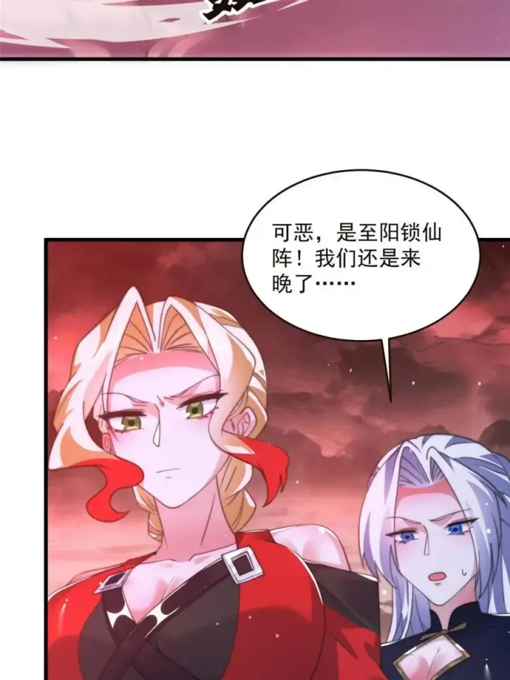漫画《女徒弟个个想杀我》第196话 国庆快乐姥爷们！！！第26张图