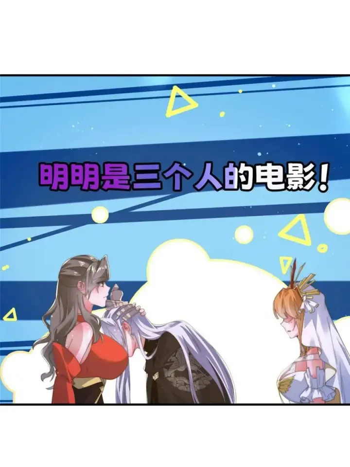 漫画《女徒弟个个想杀我》第196话 国庆快乐姥爷们！！！第3张图