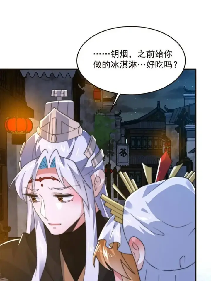 漫画《女徒弟个个想杀我》第196话 国庆快乐姥爷们！！！第42张图