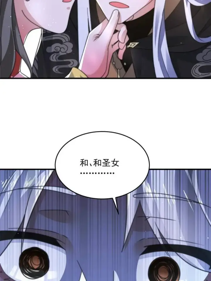 漫画《女徒弟个个想杀我》第196话 国庆快乐姥爷们！！！第5张图