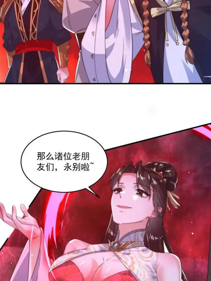 《女徒弟个个想杀我》第197话 火辣vs纯欲！选谁图38