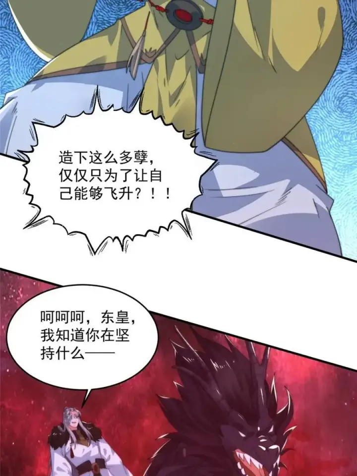 《女徒弟个个想杀我》第197话 火辣vs纯欲！选谁图41