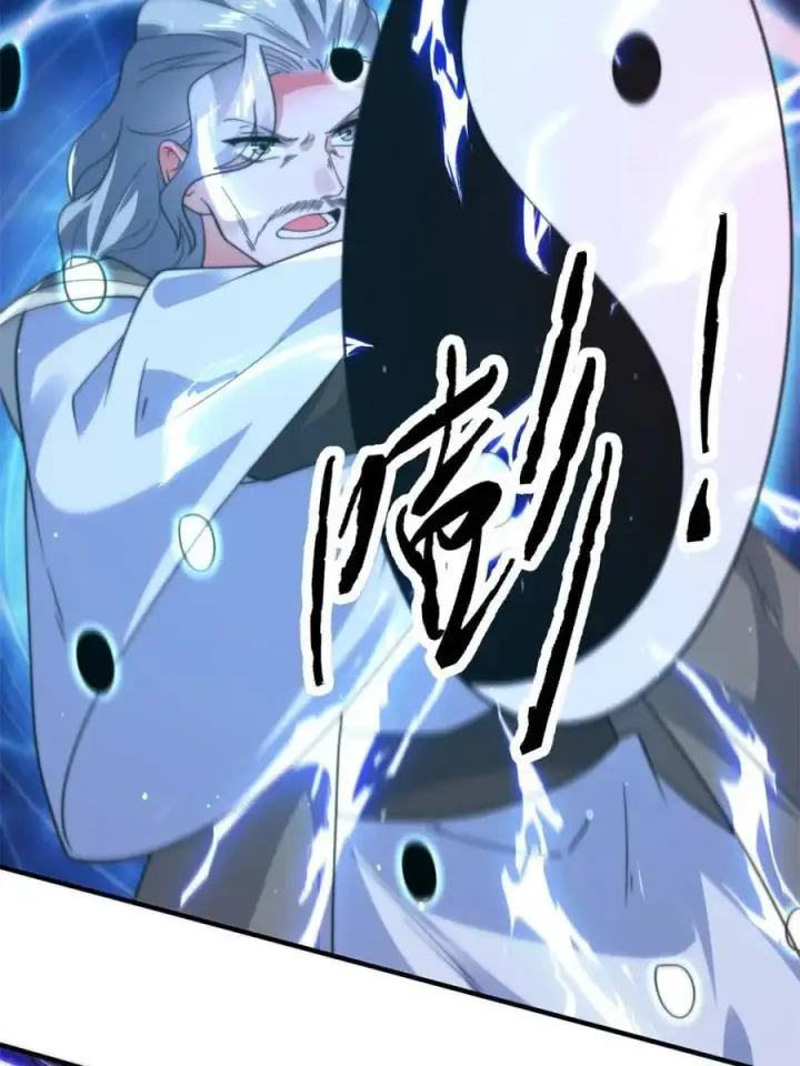 漫画《女徒弟个个想杀我》第198话 等我来Carry！第14张图