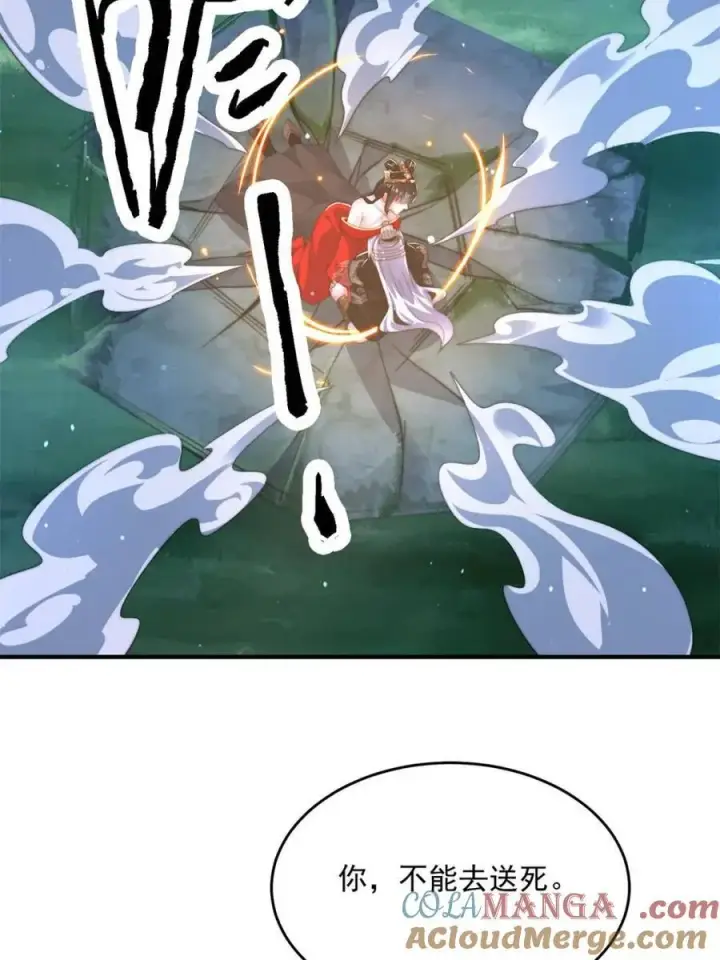 漫画《女徒弟个个想杀我》第198话 等我来Carry！第40张图