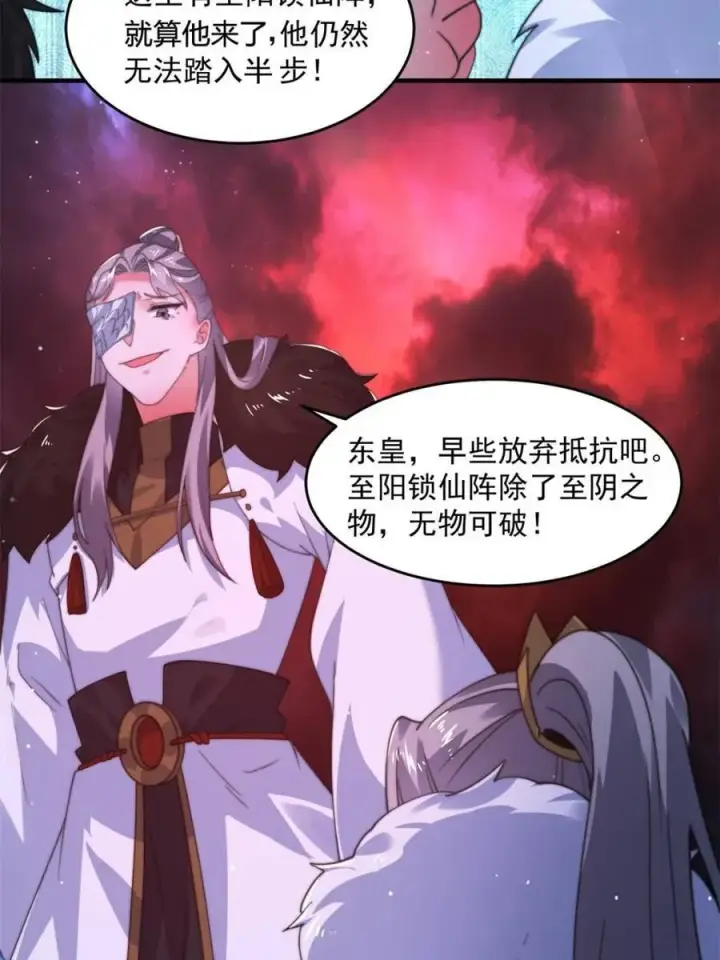 漫画《女徒弟个个想杀我》第198话 等我来Carry！第5张图