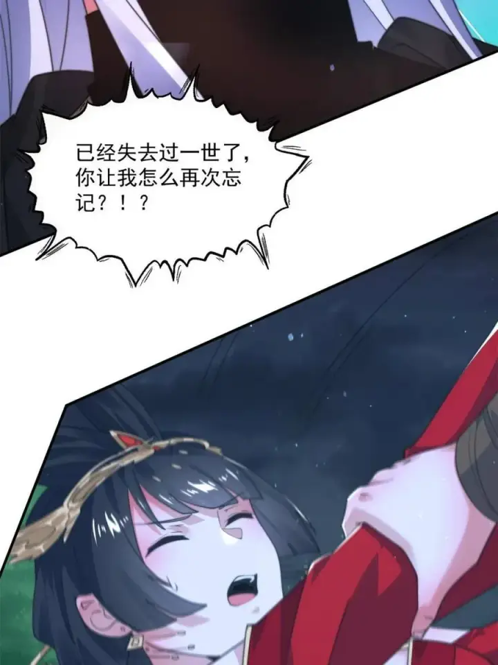 漫画《女徒弟个个想杀我》第199话 别怪我第12张图