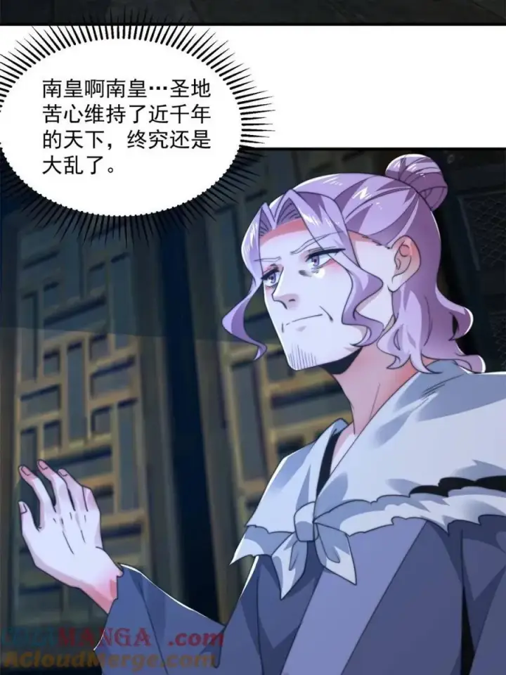 漫画《女徒弟个个想杀我》第199话 别怪我第34张图
