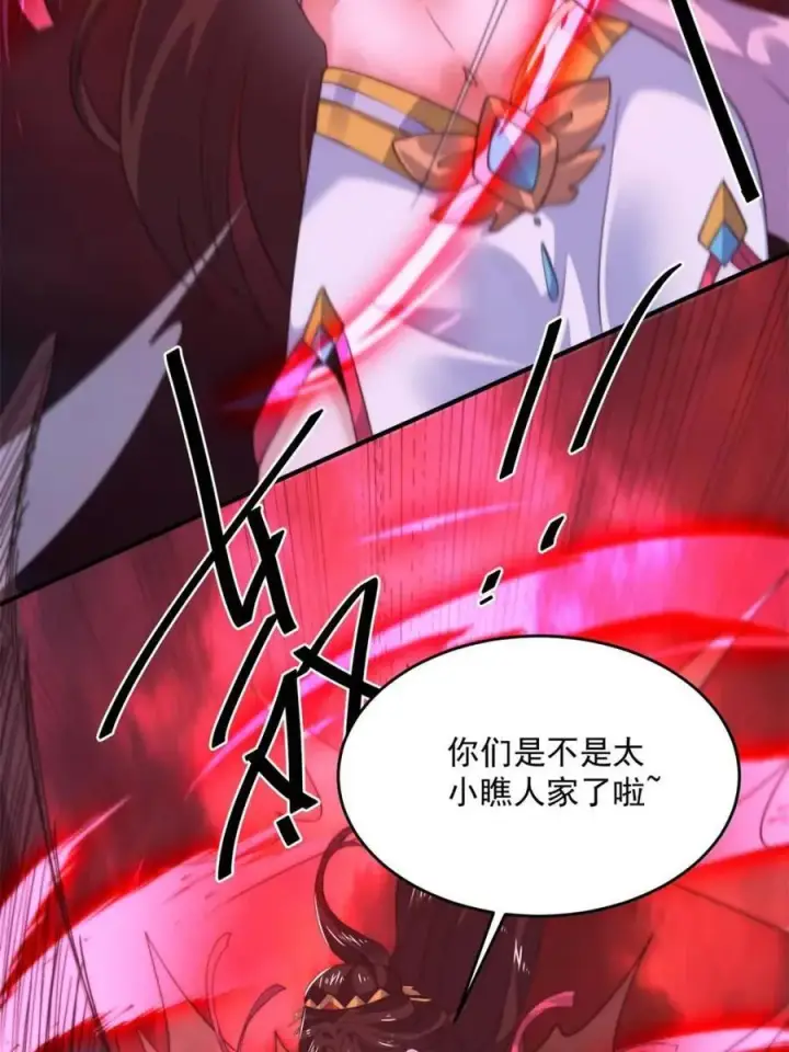 漫画《女徒弟个个想杀我》第199话 别怪我第45张图