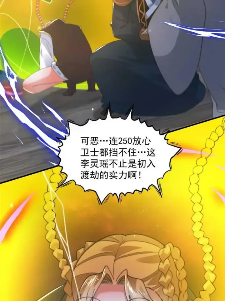 《女徒弟个个想杀我》第200话 啦撒花感谢米娜桑！！图12