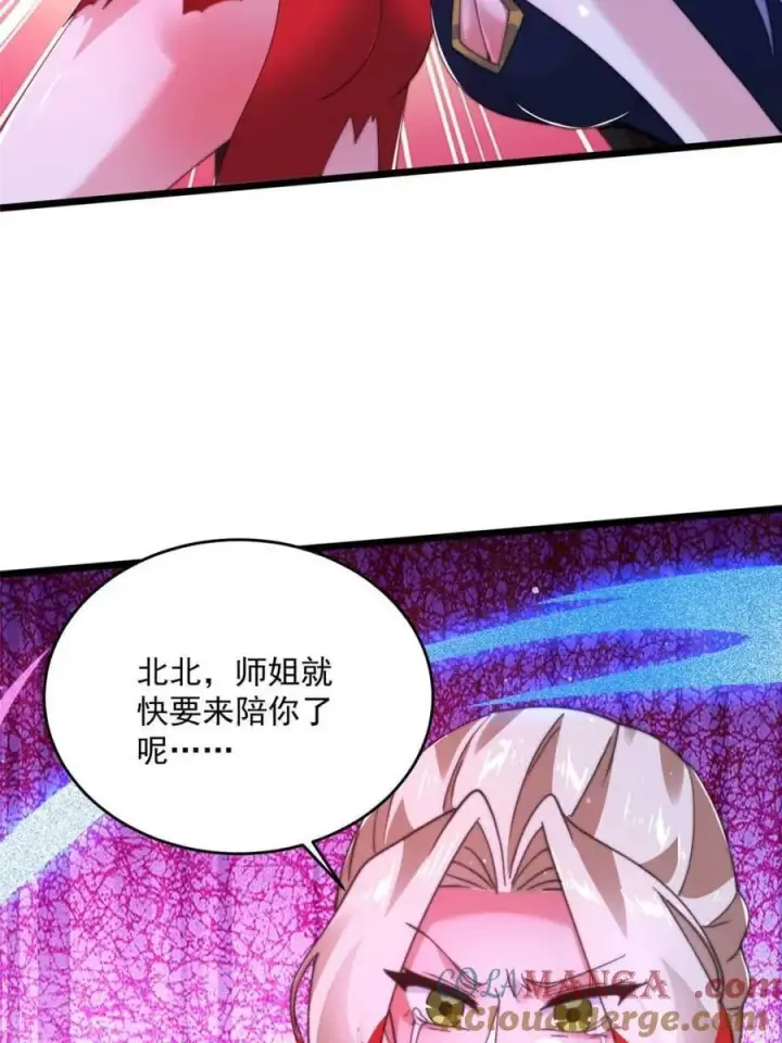 《女徒弟个个想杀我》第200话 啦撒花感谢米娜桑！！图19