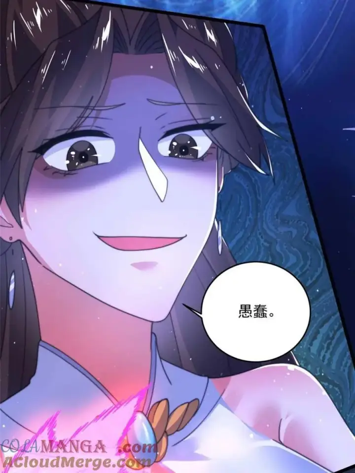《女徒弟个个想杀我》第200话 啦撒花感谢米娜桑！！图25