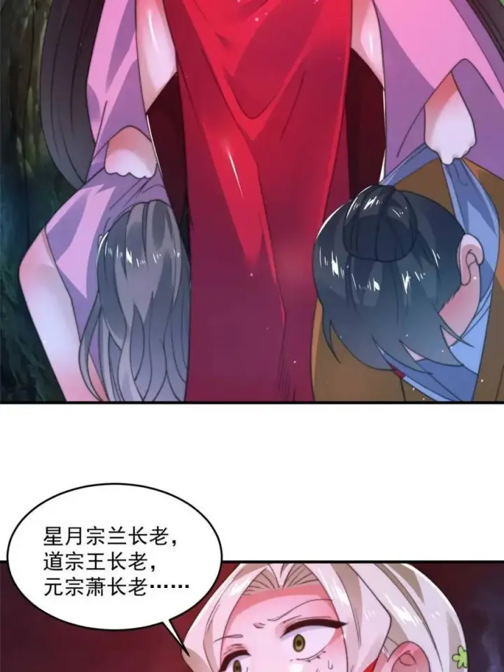 《女徒弟个个想杀我》第200话 啦撒花感谢米娜桑！！图39