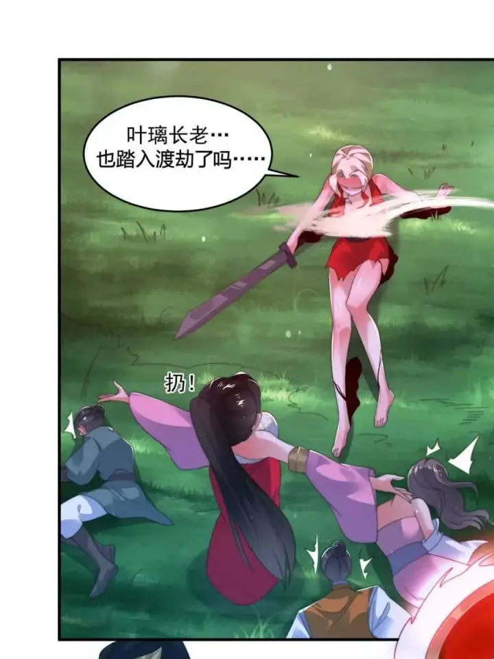 《女徒弟个个想杀我》第200话 啦撒花感谢米娜桑！！图42