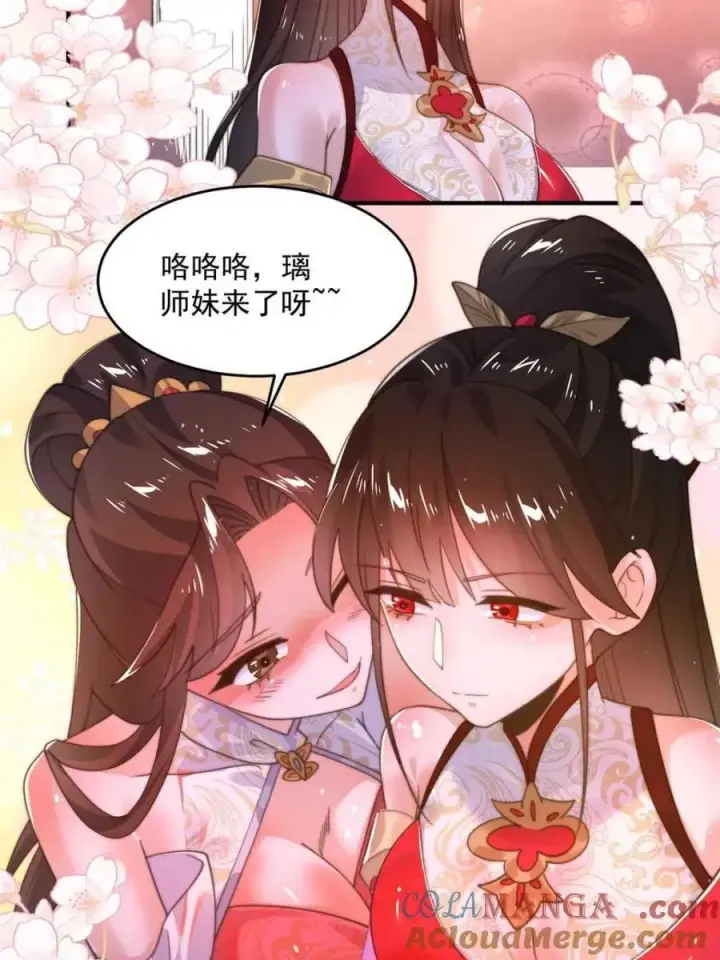 《女徒弟个个想杀我》第200话 啦撒花感谢米娜桑！！图46