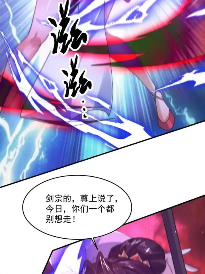 《女徒弟个个想杀我》第200话 啦撒花感谢米娜桑！！图5