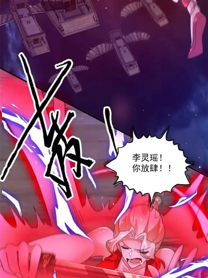 《女徒弟个个想杀我》第200话 啦撒花感谢米娜桑！！图9