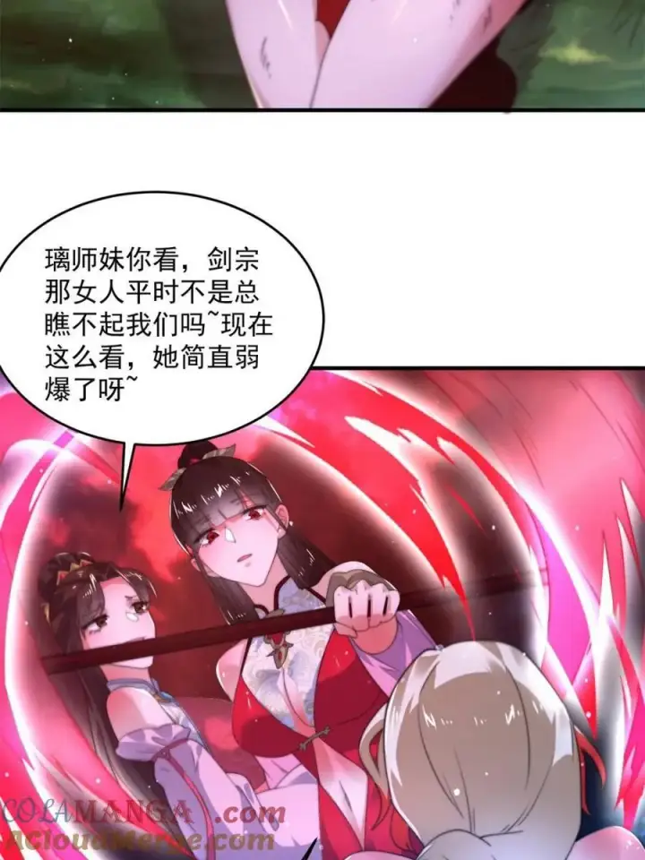 漫画《女徒弟个个想杀我》第201话 傲娇病娇贴贴~第10张图