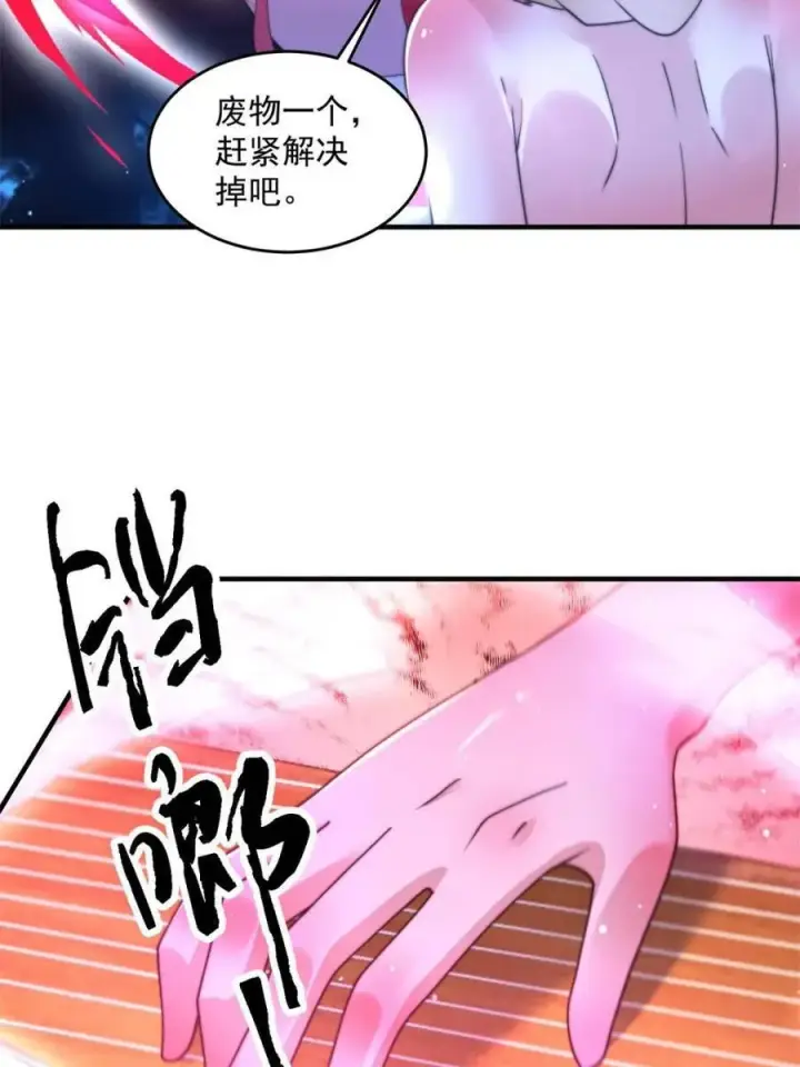 漫画《女徒弟个个想杀我》第201话 傲娇病娇贴贴~第11张图