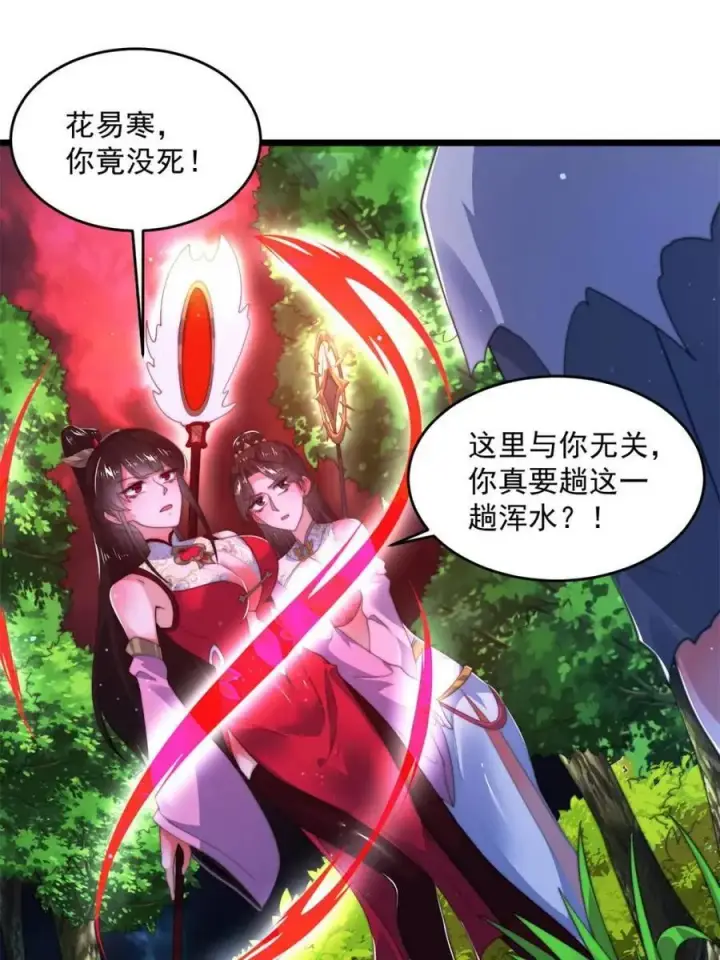 漫画《女徒弟个个想杀我》第201话 傲娇病娇贴贴~第18张图