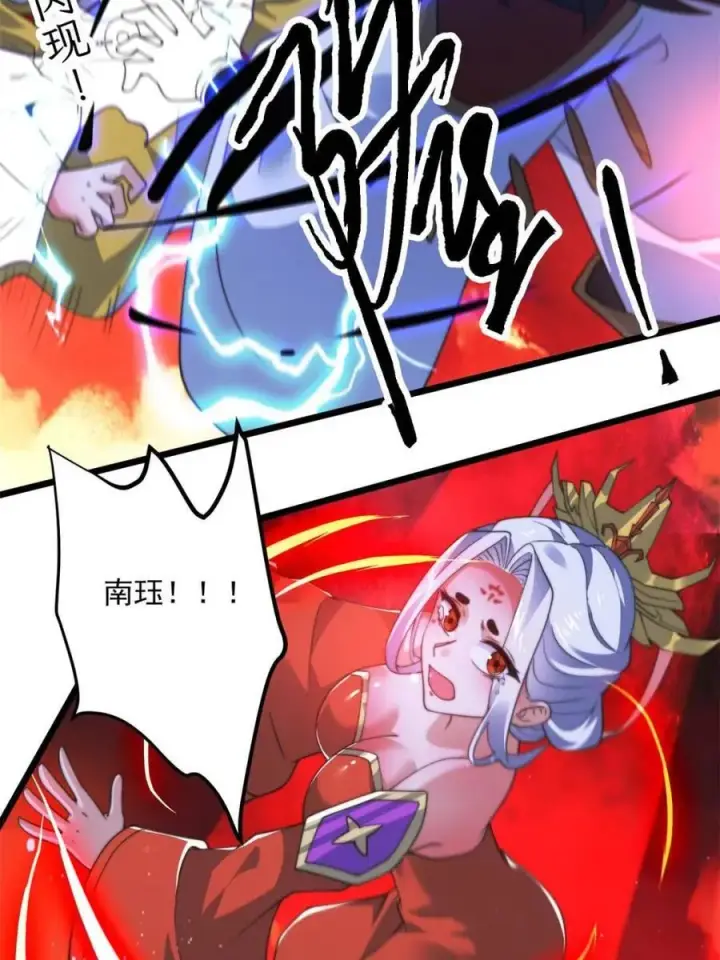漫画《女徒弟个个想杀我》第201话 傲娇病娇贴贴~第30张图