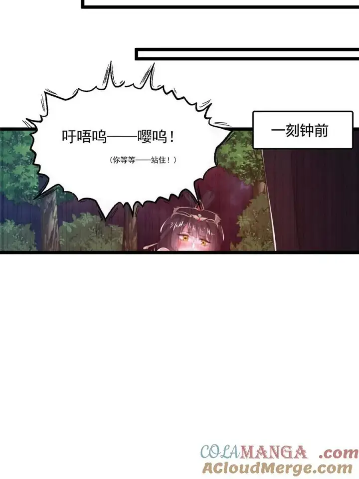 漫画《女徒弟个个想杀我》第202话第10张图