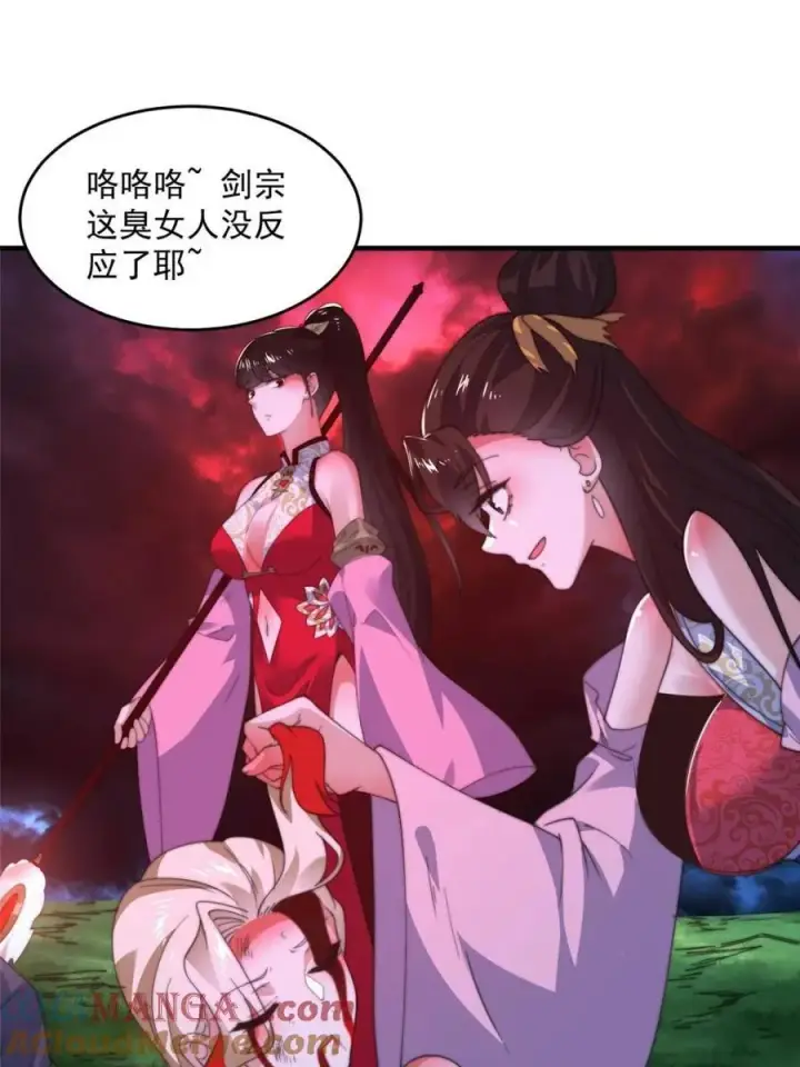漫画《女徒弟个个想杀我》第202话第28张图