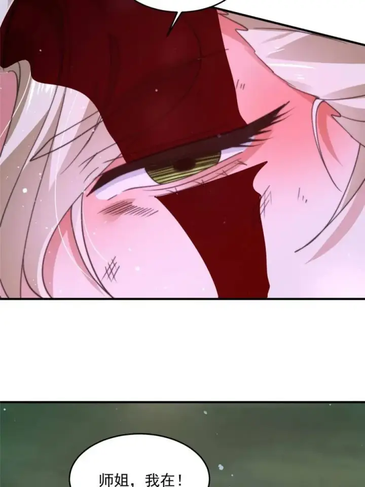 漫画《女徒弟个个想杀我》第202话第38张图