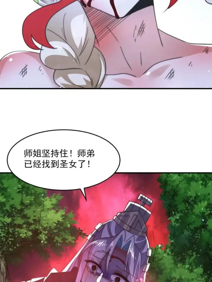 漫画《女徒弟个个想杀我》第202话第41张图