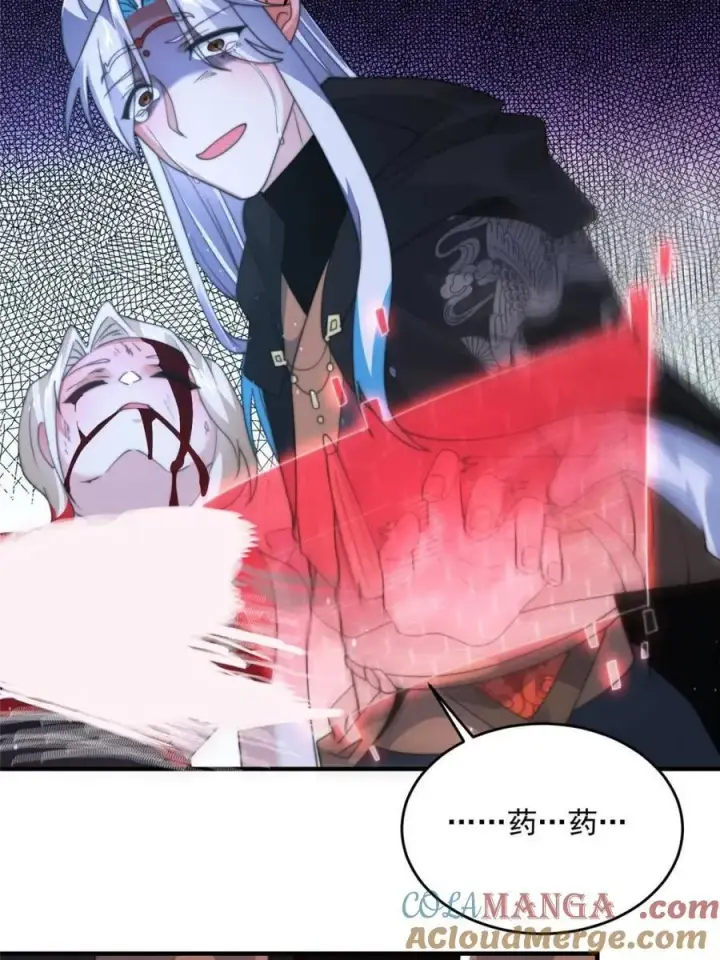 漫画《女徒弟个个想杀我》第202话第43张图