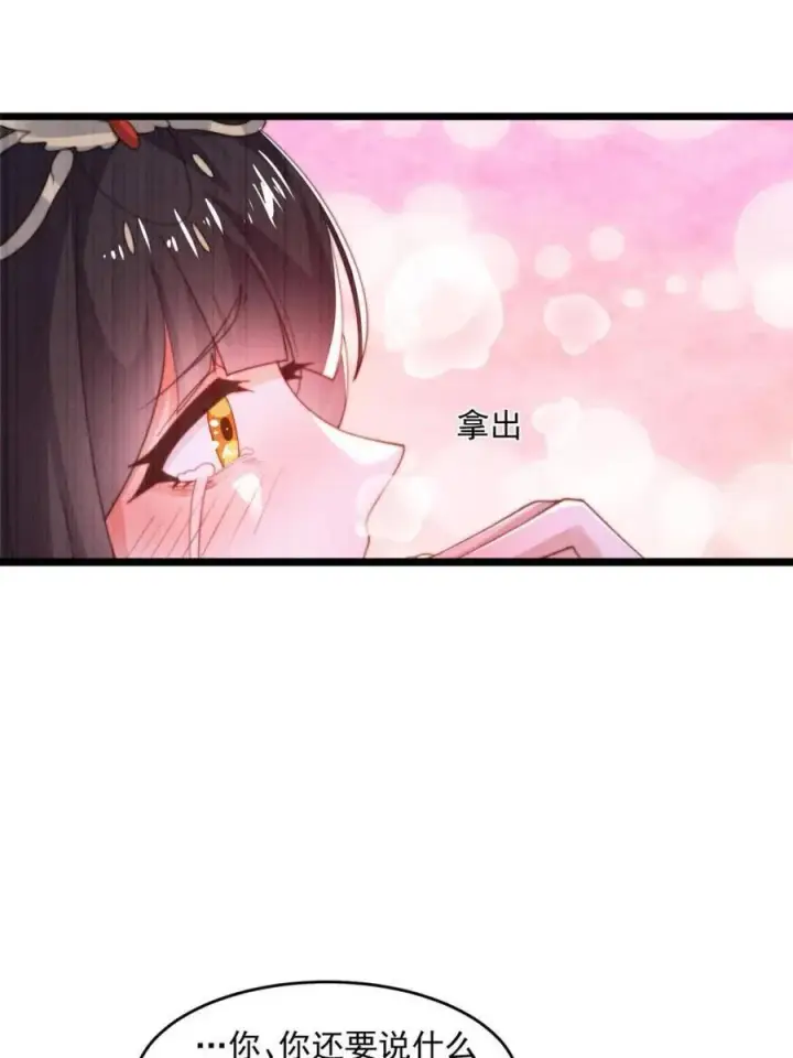 漫画《女徒弟个个想杀我》第202话 大师姐…阵亡_!_第11张图