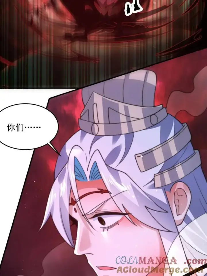 漫画《女徒弟个个想杀我》第202话 大师姐…阵亡_!_第34张图