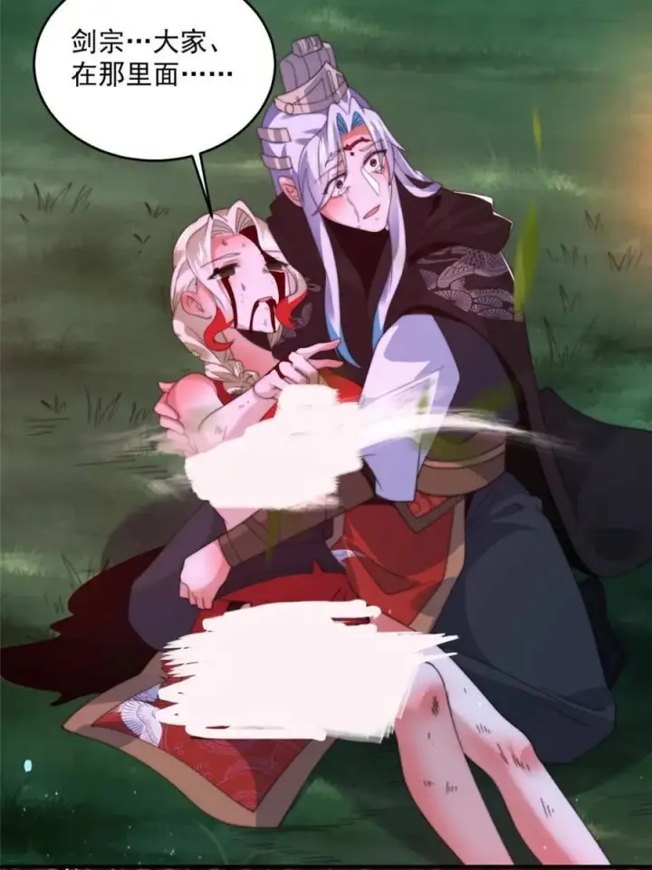 漫画《女徒弟个个想杀我》第202话 大师姐…阵亡_!_第45张图