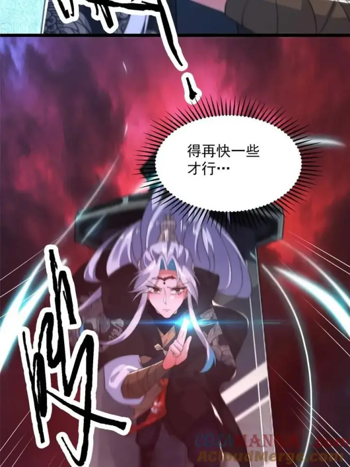 漫画《女徒弟个个想杀我》第202话 大师姐…阵亡_!_第7张图
