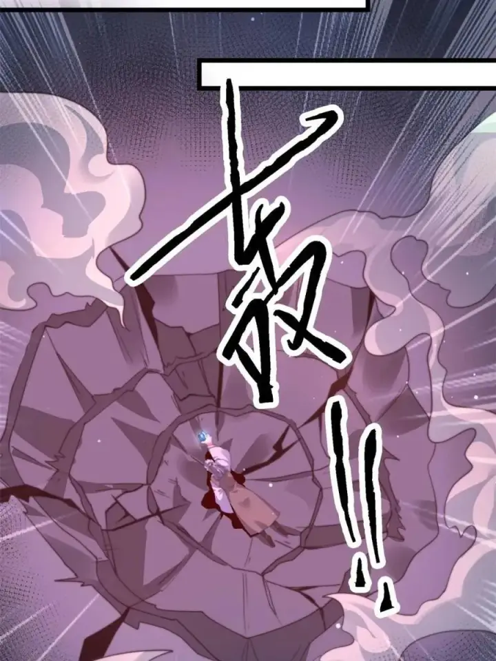 漫画《女徒弟个个想杀我》第203话 姬宝性别大公开！！第24张图