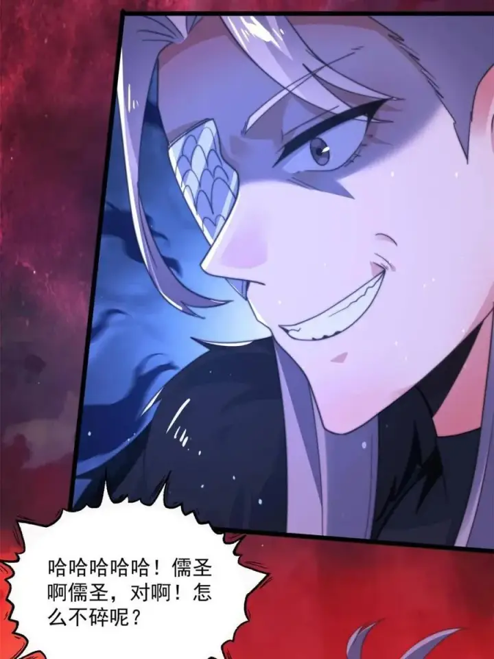 漫画《女徒弟个个想杀我》第203话 姬宝性别大公开！！第29张图