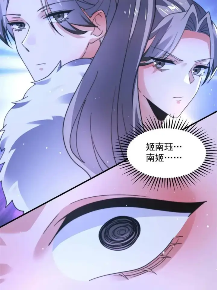 漫画《女徒弟个个想杀我》第204话 不是吧姬宝阵亡_!第11张图