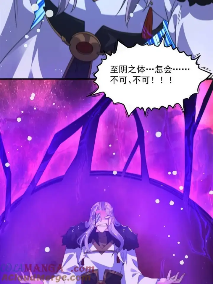 漫画《女徒弟个个想杀我》第204话 不是吧姬宝阵亡_!第13张图