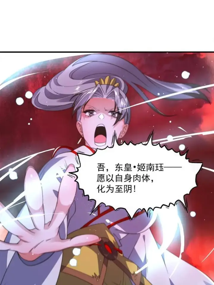 漫画《女徒弟个个想杀我》第204话 不是吧姬宝阵亡_!第3张图