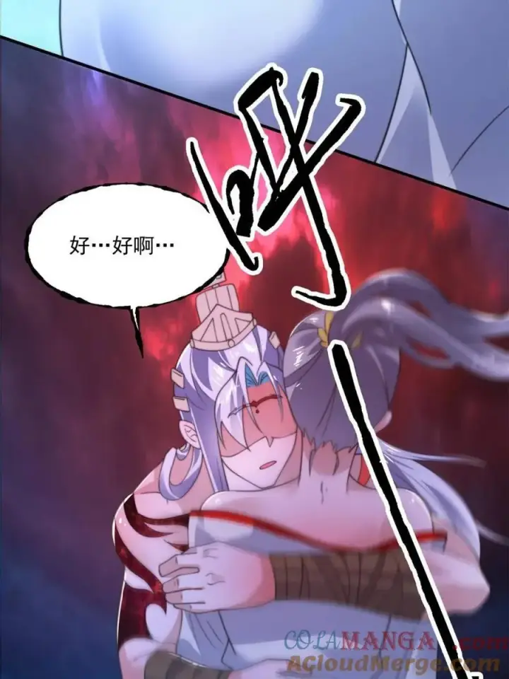 漫画《女徒弟个个想杀我》第204话 不是吧姬宝阵亡_!第43张图
