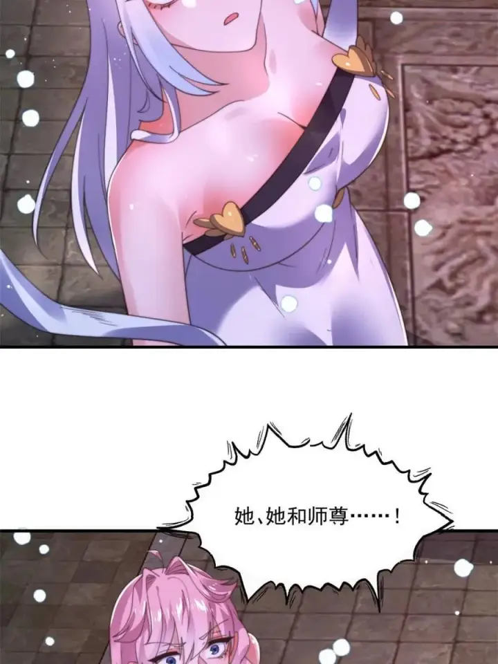 漫画《女徒弟个个想杀我》第204话 不是吧姬宝阵亡_!第5张图