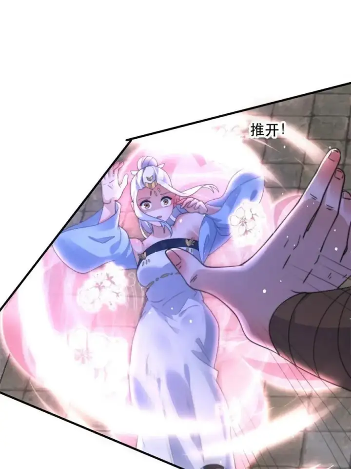 漫画《女徒弟个个想杀我》第204话 不是吧姬宝阵亡_!第53张图