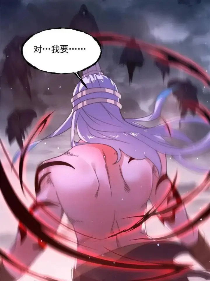 漫画《女徒弟个个想杀我》第205话 想下X药？反弹！第11张图