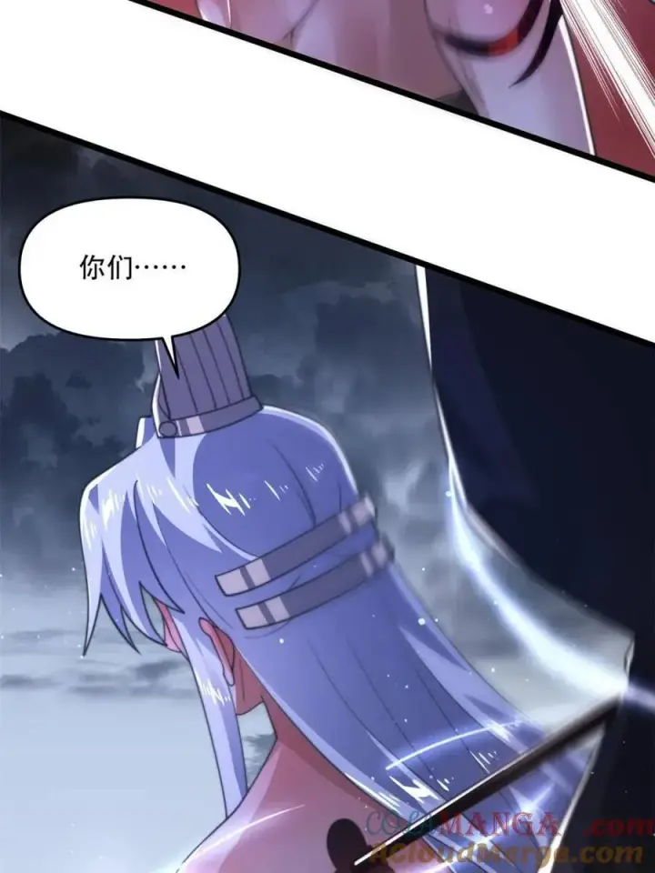 漫画《女徒弟个个想杀我》第205话 想下X药？反弹！第19张图