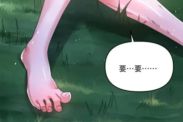 漫画《女徒弟个个想杀我》第205话 想下X药？反弹！第47张图