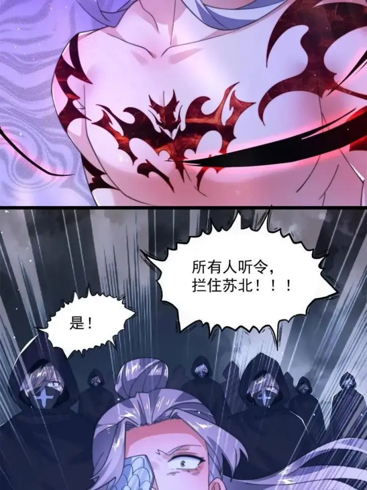 漫画《女徒弟个个想杀我》第205话 想下X药？反弹！第5张图