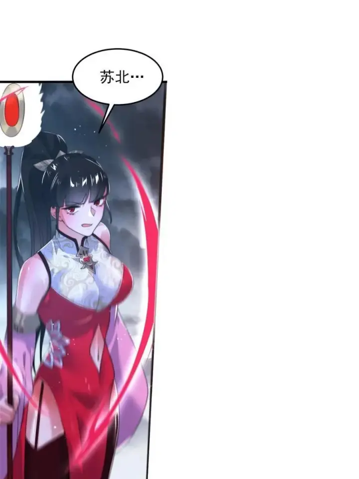 漫画《女徒弟个个想杀我》第206话 二女の诱惑！！第17张图